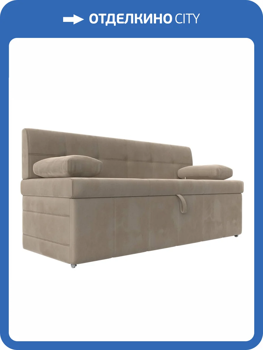 Кухонный прямой диван Лига Диванов Лео 120416 бежевый фото 8