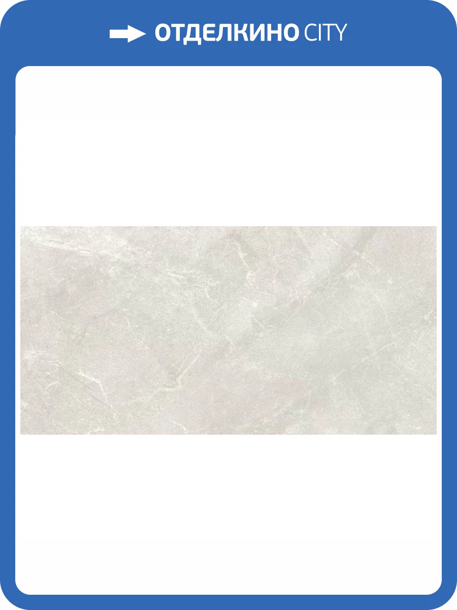 Керамогранит Laparet Rocky Bianco PRO Светло-Серый Матовый R10Gr Str Cb 60x120 фото 7