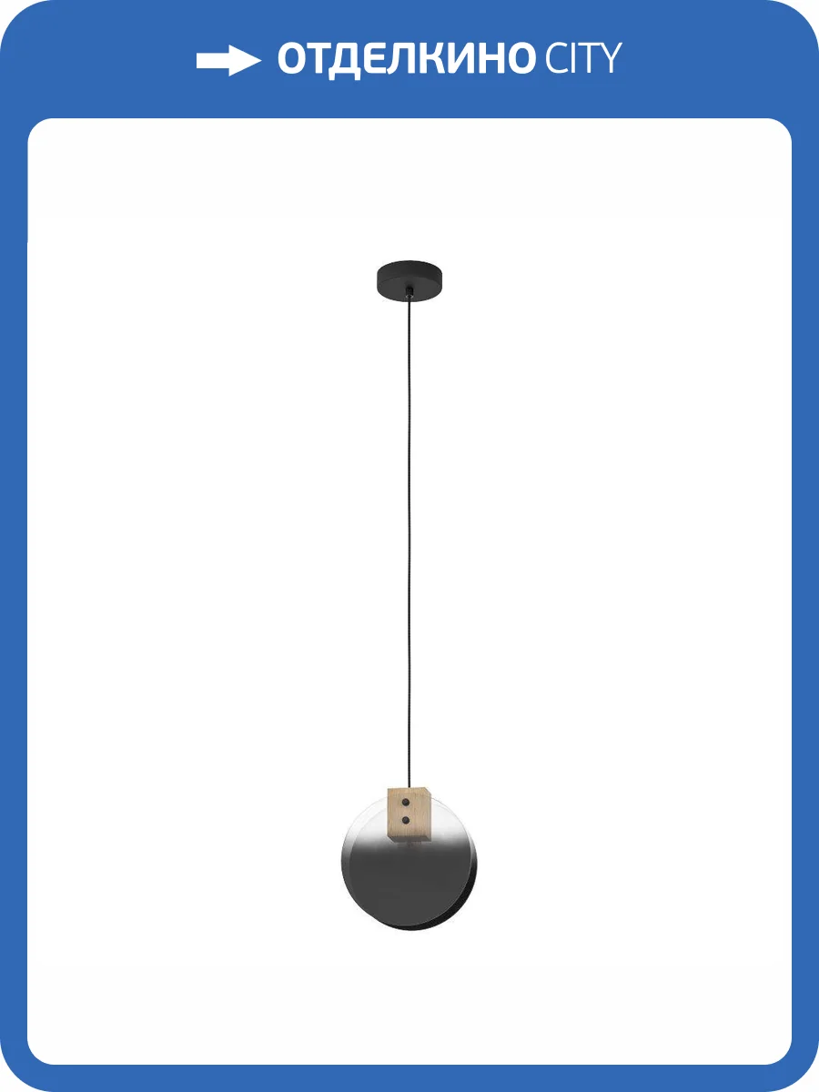 Подвесной светильник Eglo Millena 390141 фото 2