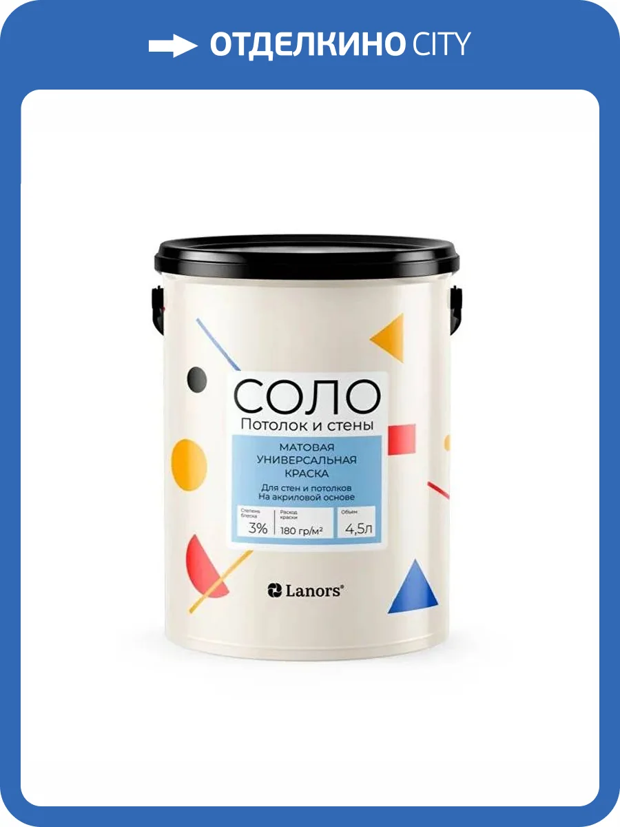 Краска интерьерная Соло Потолок А 9 л фото 2