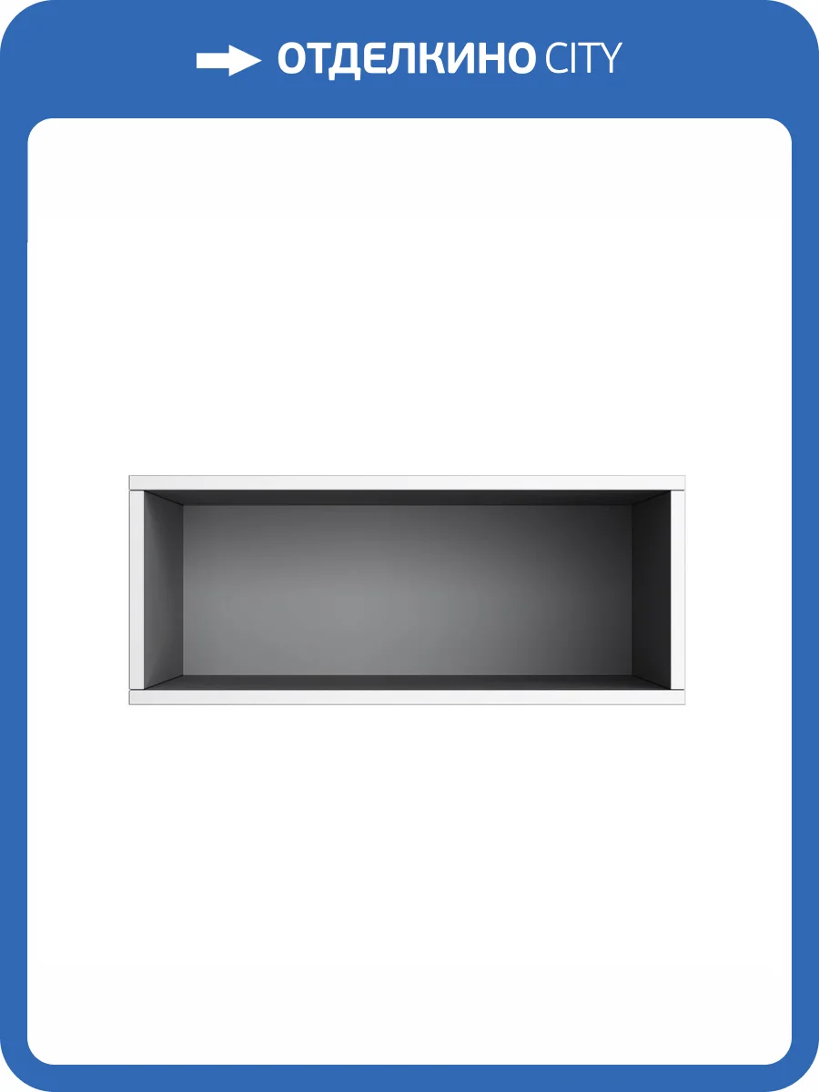 Полка Am.Pm Func M8FOH0601WM 25x60 см, белый матовый фото 6