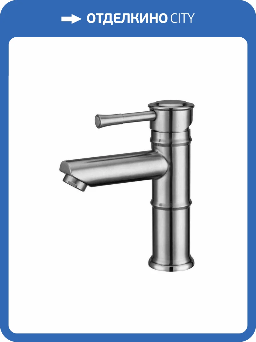 Смеситель для раковины Fashun A51008 сатин фото 3