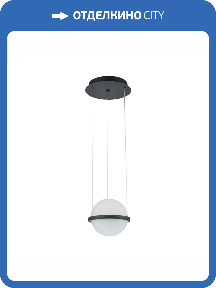 Подвесной светодиодный светильник Favourite Ringar 4502-1P фото 5