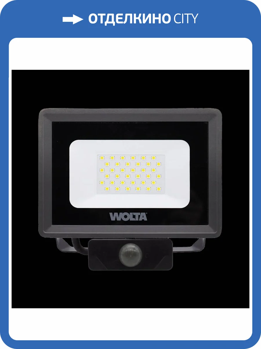 Светодиодный прожектор Wolta WFL-30W/06S фото 2