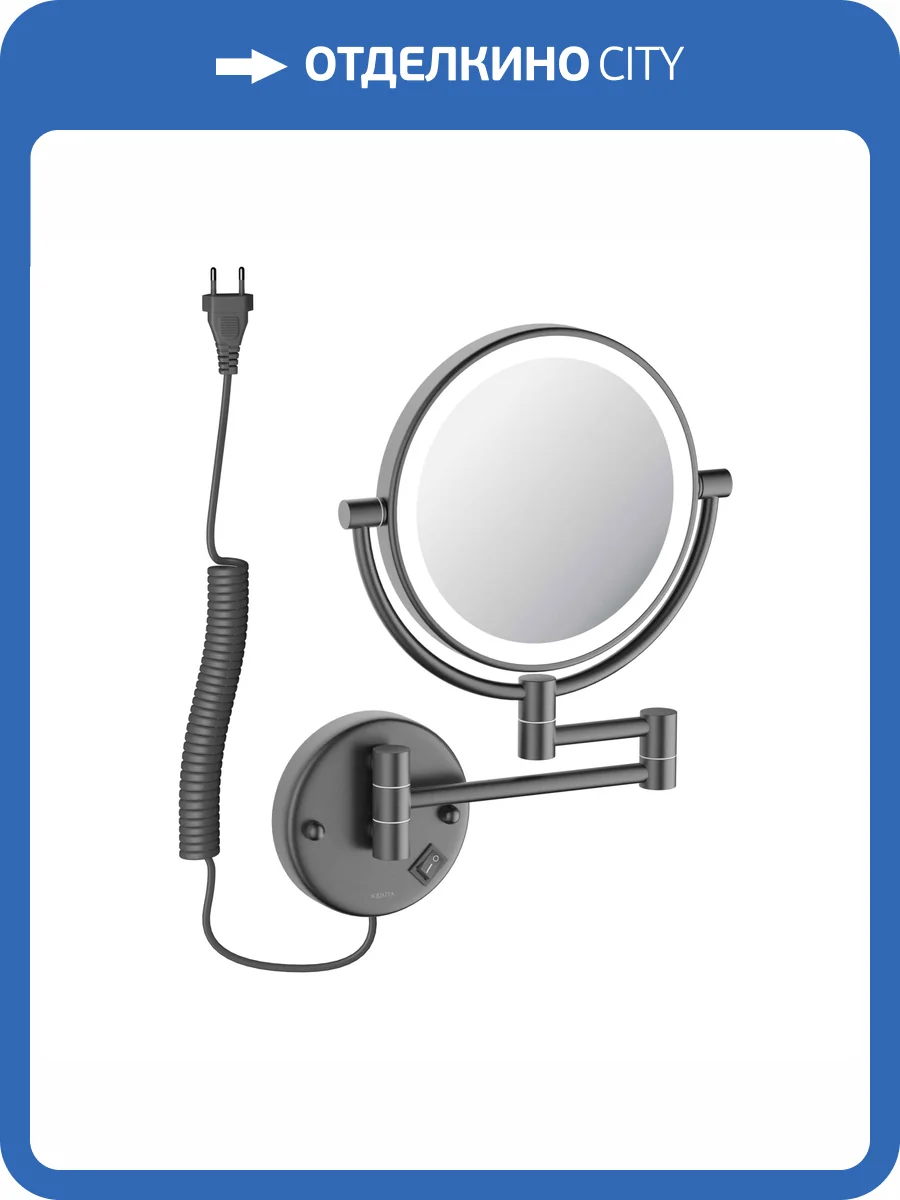 Косметическое зеркало Aquatek AQ4915BGM с подсветкой, 5х, черный хром шлифованный фото 3