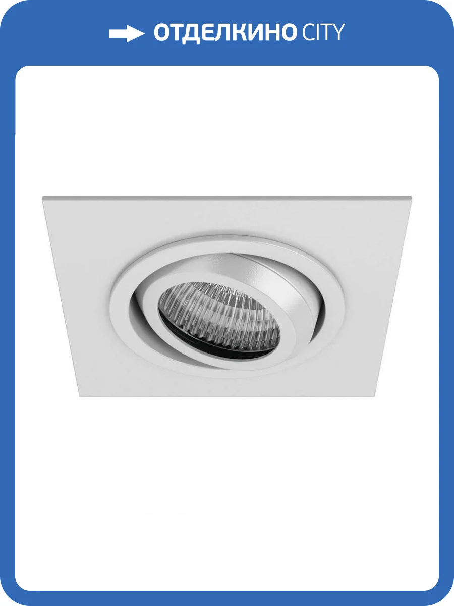Встраиваемый светильник Lightstar Singo 011611 фото 2