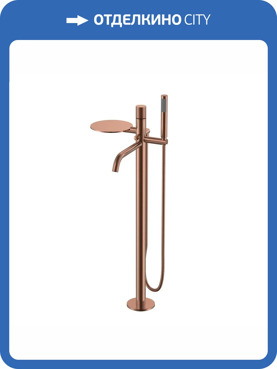 Смеситель для ванны Boheme Stick 129-CB.2 напольный, Copper Brushed Touch фото 3