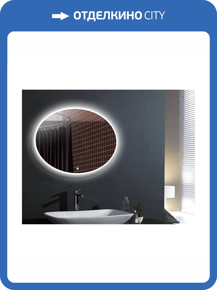 Зеркало Esbano ES-2073 RDO с подсветкой и подогревом, 80x60 фото 3