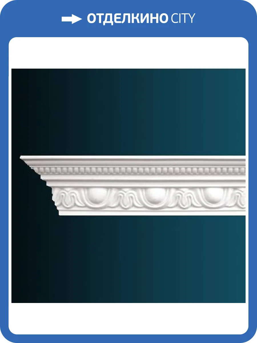 Карниз гибкий Перфект AA038F 230x6.9x9.1 фото 2