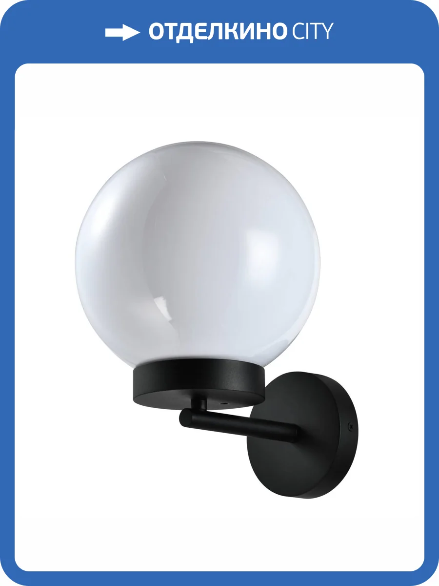 Уличный настенный светильник Lightstar Bolla 373620 фото 2