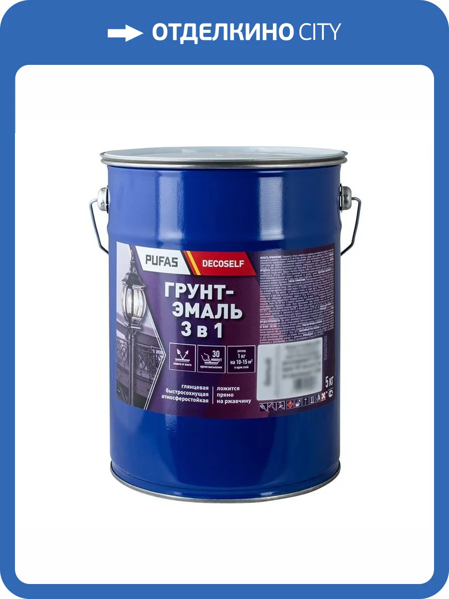 Грунт-эмаль Pufas Decoself 3 в 1 матовая голубая 5 кг фото 2