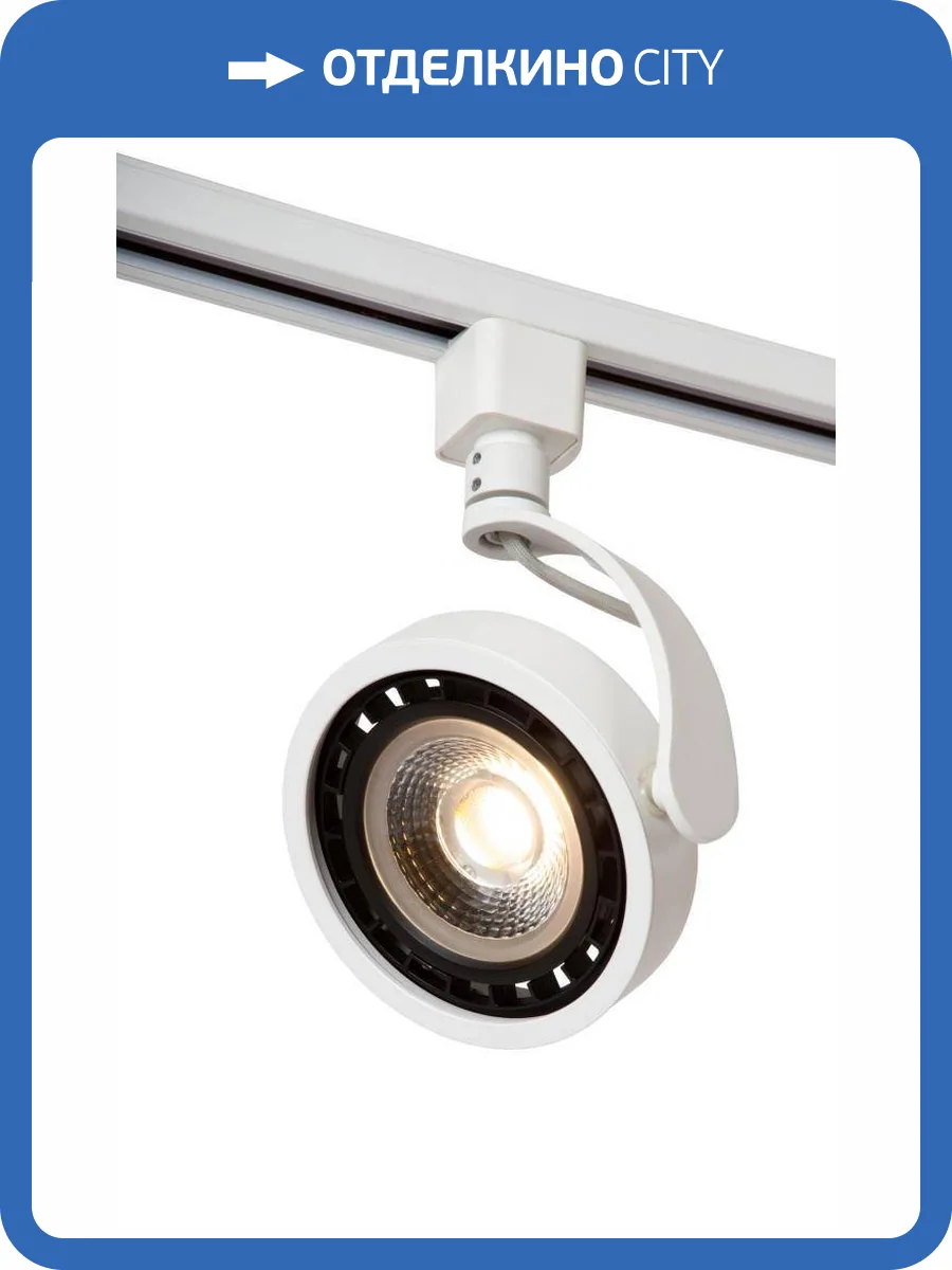 Трековый светильник Lucide Track 09954/01/31 фото 2