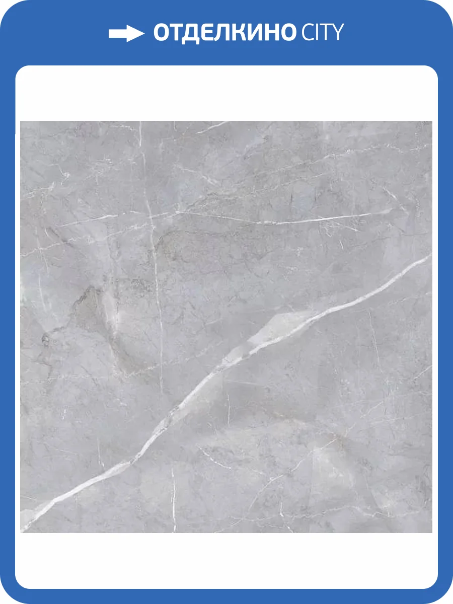 Керамогранит Kerama Marazzi Риальто SG634222R Серый Лаппатированный 60x60 фото 6