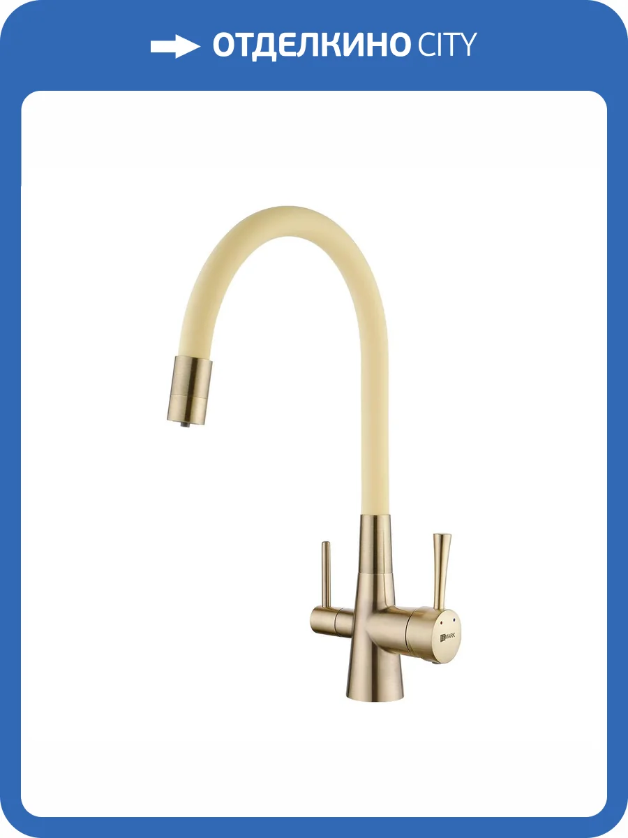 Смеситель для кухни Lemark Comfort LM3075B-Beige с подключением к фильтру с питьевой водой Бронза/Бежевый фото 3
