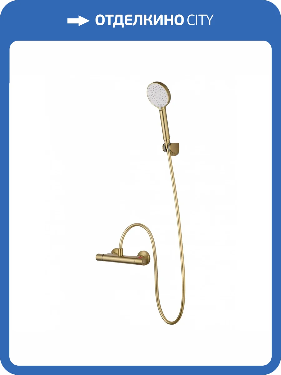 Смеситель для душа Wonzon & Woghand WW-B1005-A-BG термостатический, брашированное золото фото 8