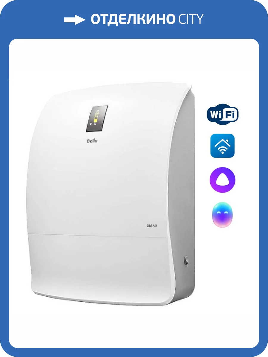 Очиститель воздуха Ballu Oneair ASP-200SP приточный фото 11