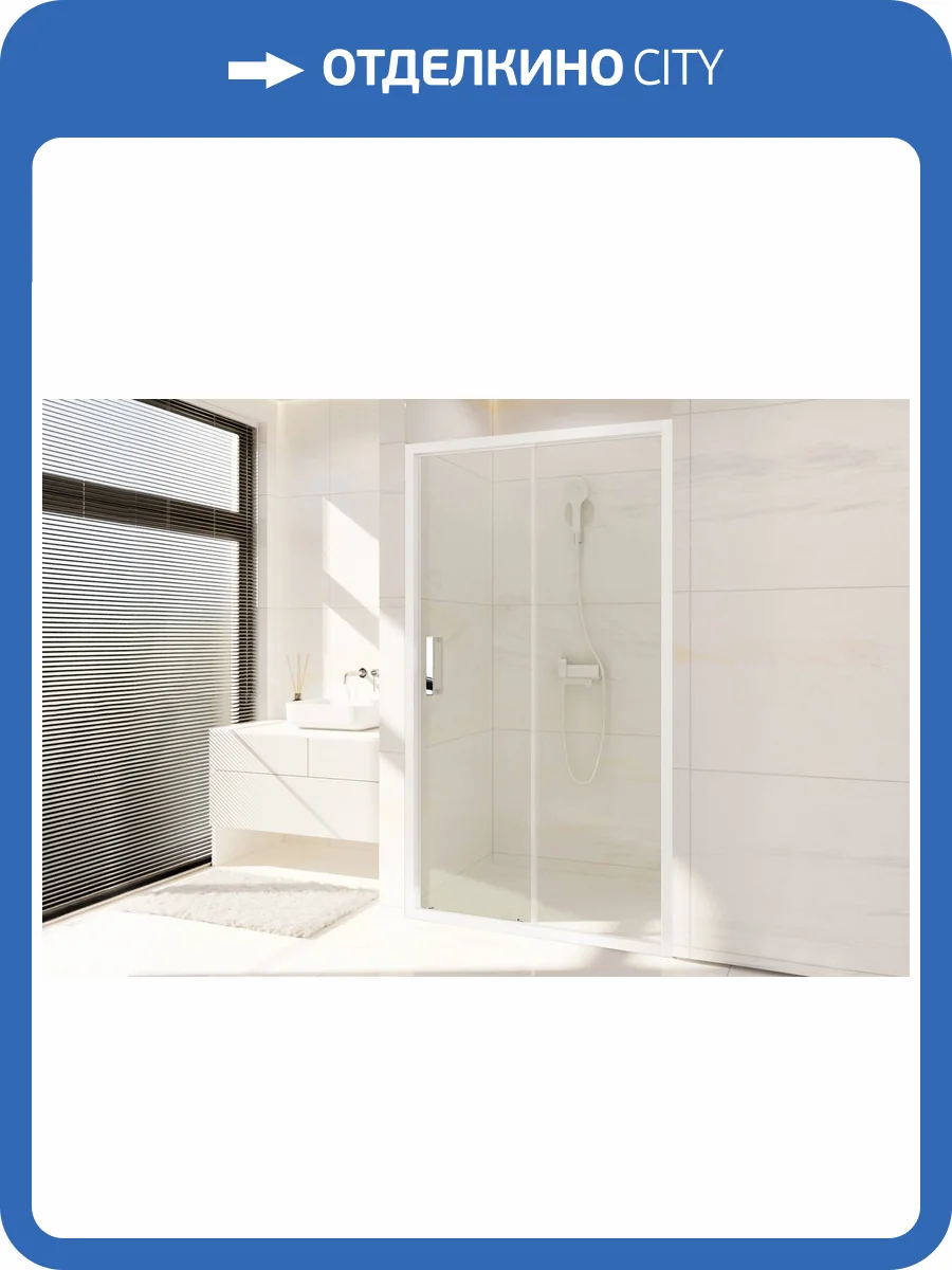 Душевая дверь в нишу Royal Bath Accord RB120HS-T профиль белый, стекло прозрачное, 120x200 фото 3