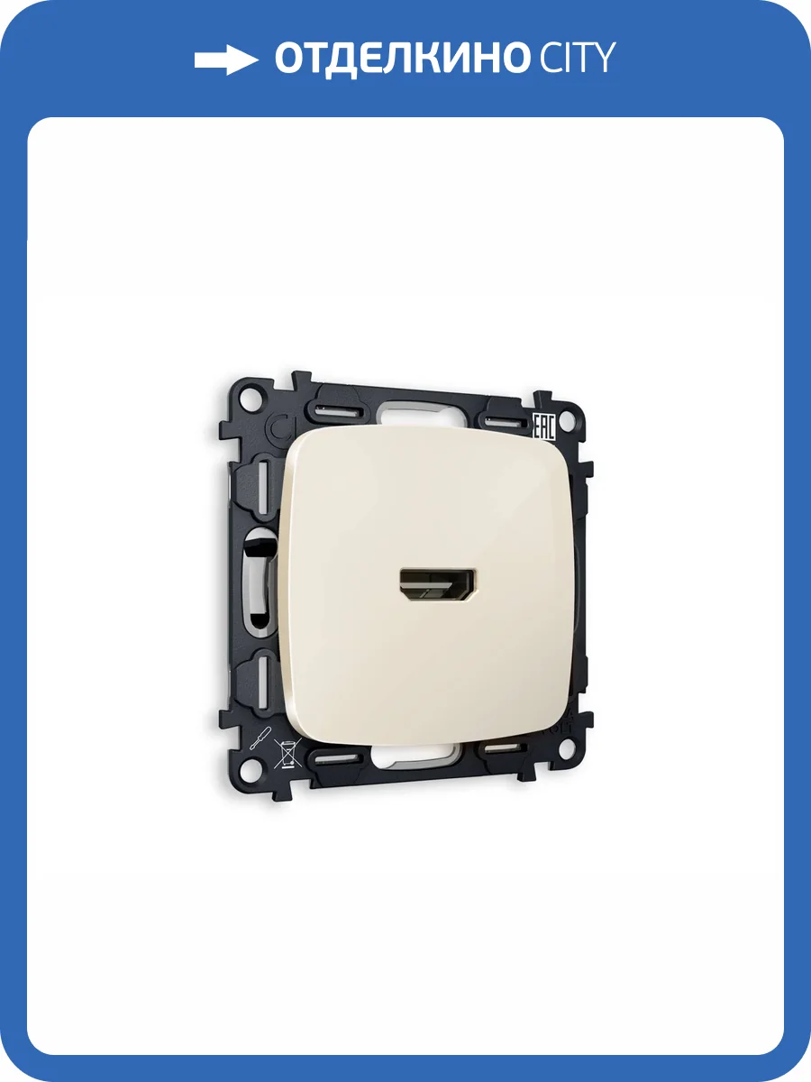 Комплект механизма розетки HDMI 2.0 Ambrella Volt Omega MO314010 бежевый глянец фото 4