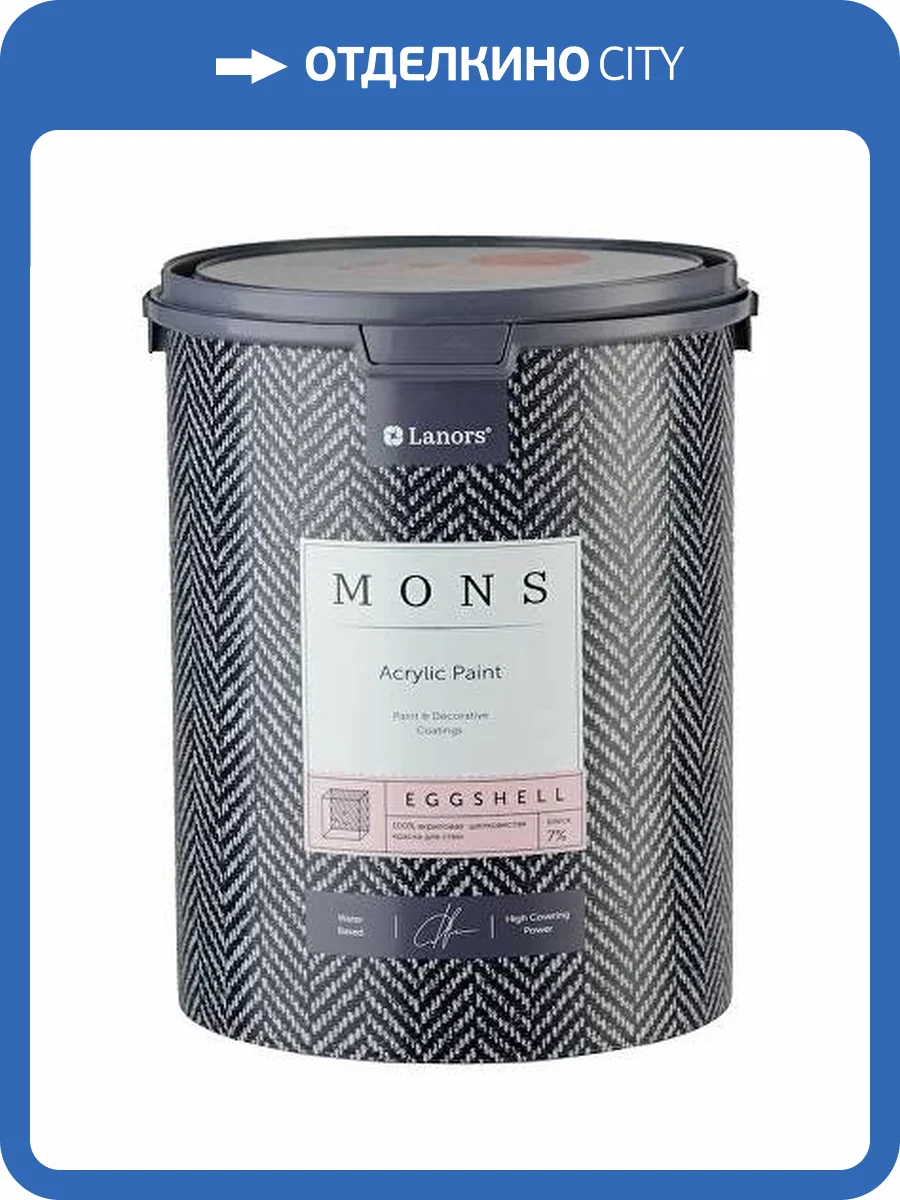Краска интерьерная акриловая Mons Eggshell шелковисто-матовая база TR 4.5 л фото 2
