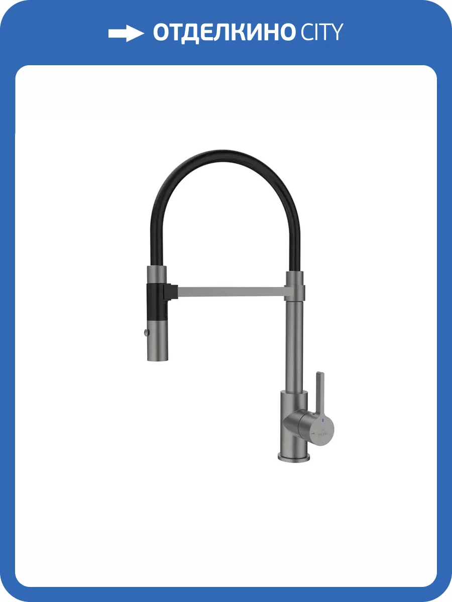 Смеситель для кухни Rose R133T пепельный фото 8