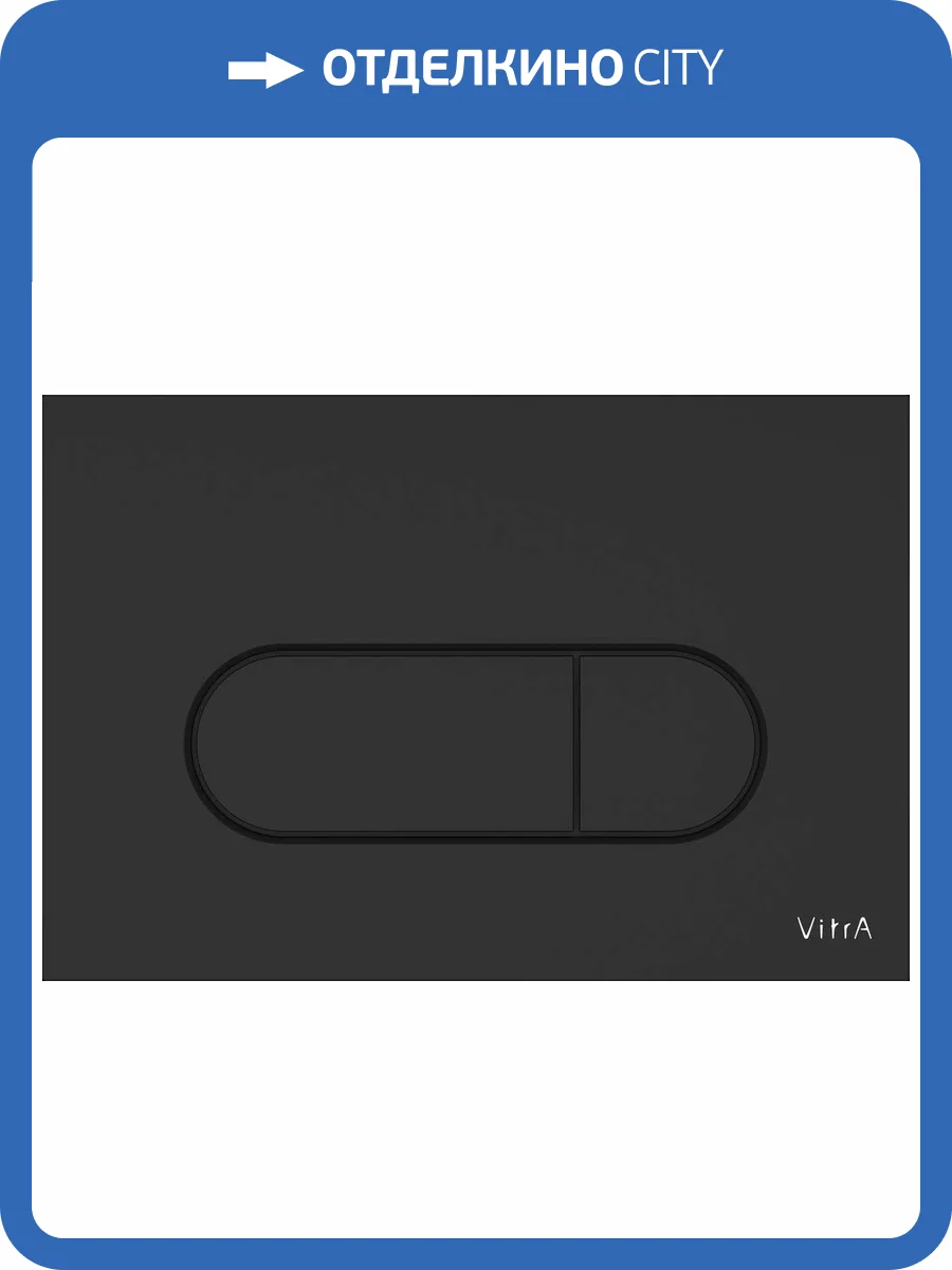 Кнопка смыва VitrA Root Round 740-2211 черная матовая фото 3