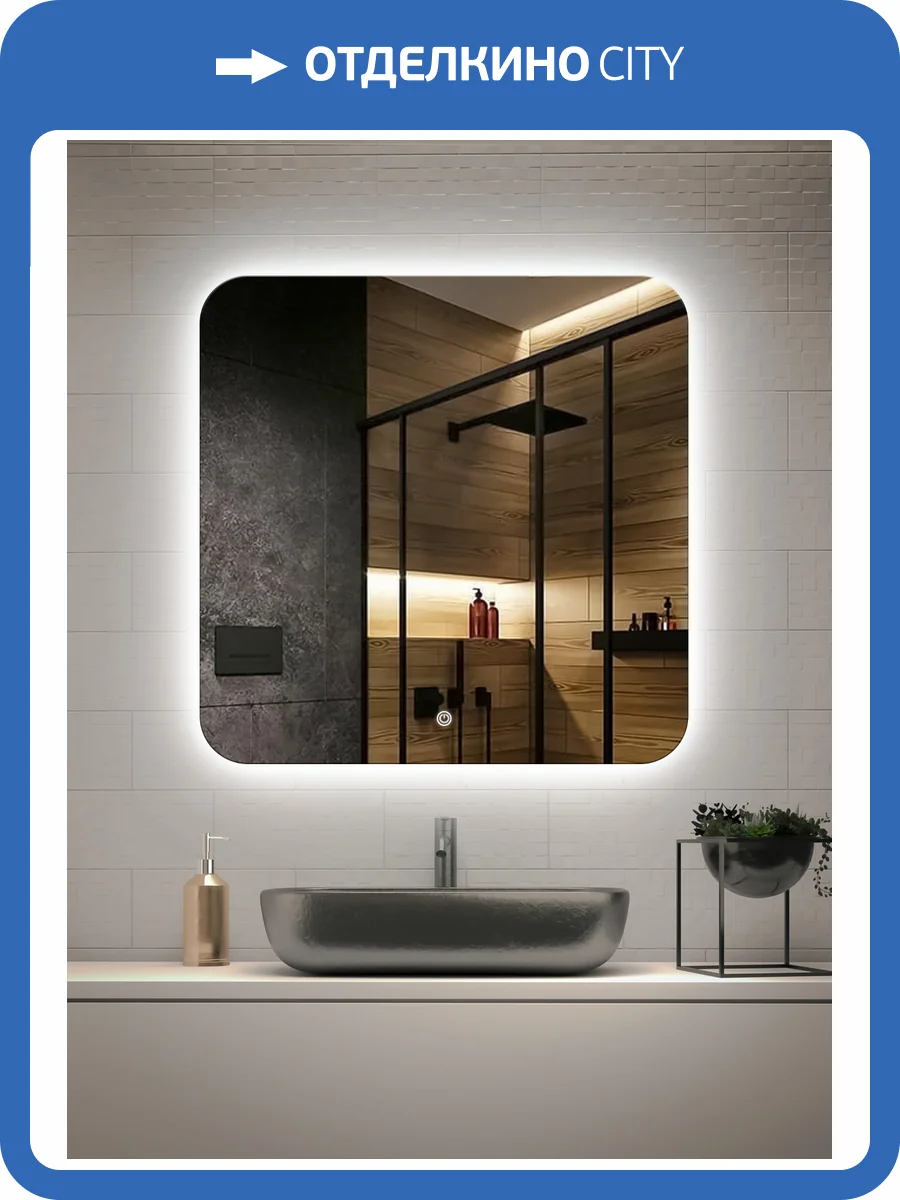 Зеркало Vincea VLM-3BE7007 с подсветкой и диммером, 70x70 фото 7