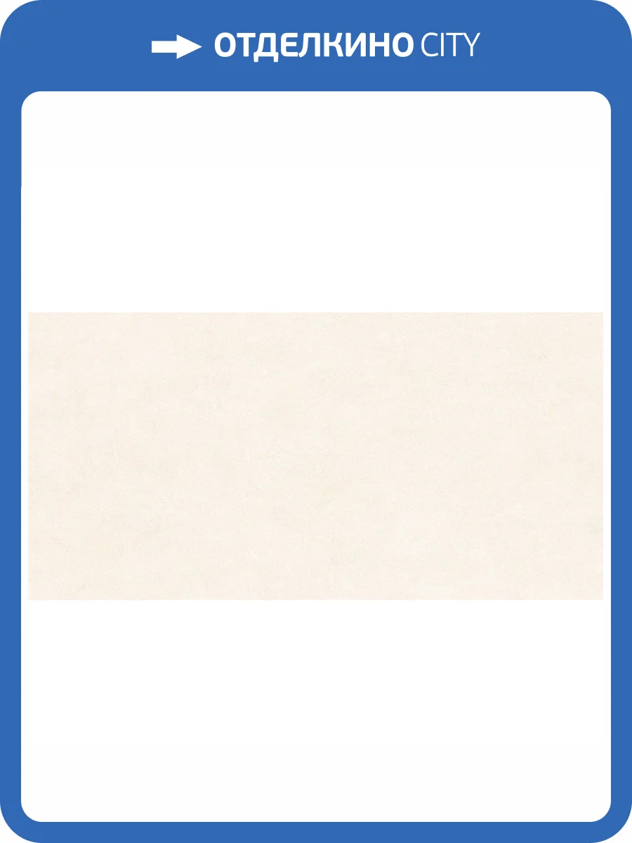 Керамогранит Alma Ceramica Berlin GFU60120BLN04R 60x120 фото 2