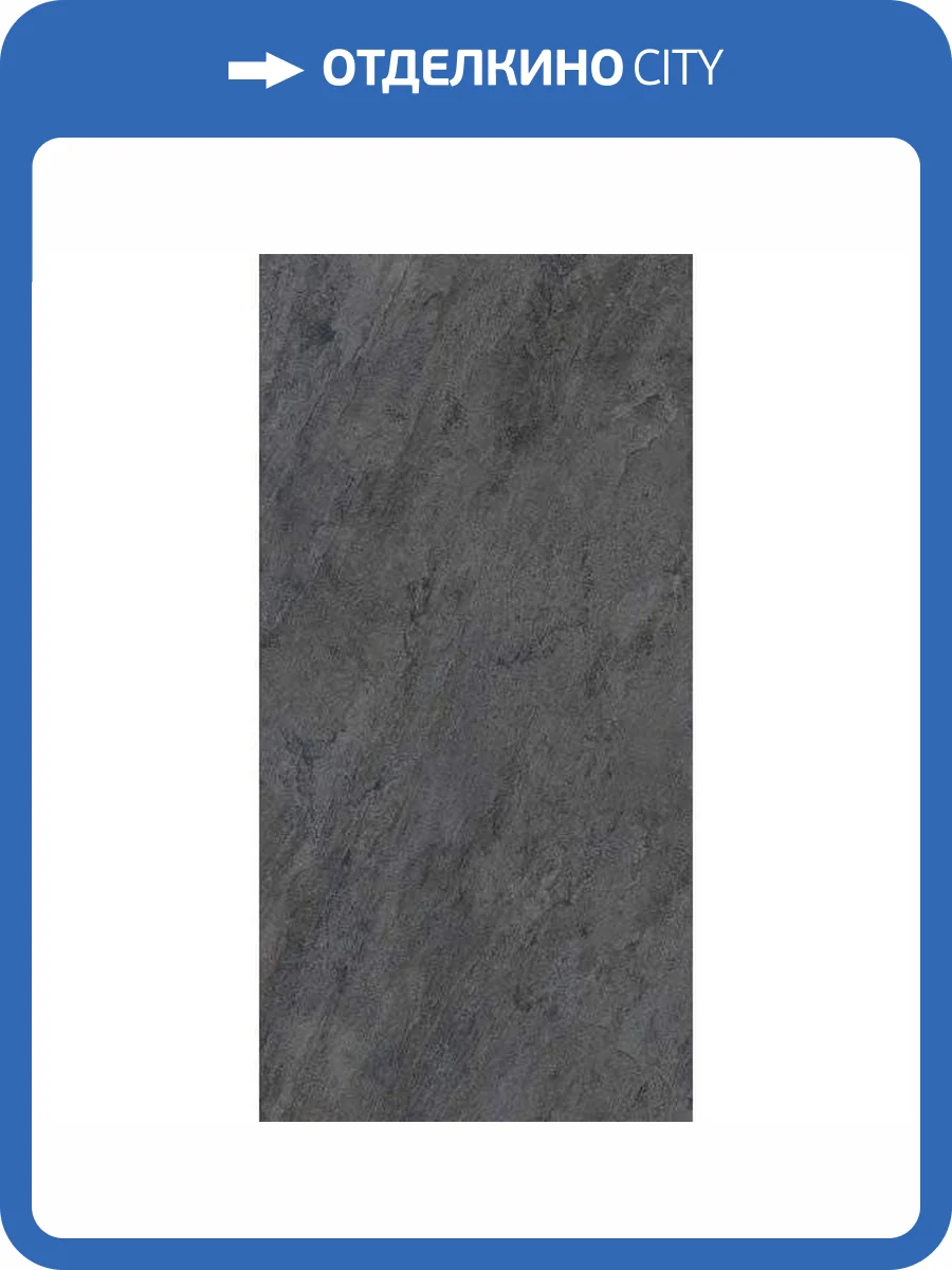 Керамогранит Vitra Quarstone K948040R0001VTER Антрацит 60x120 фото 4