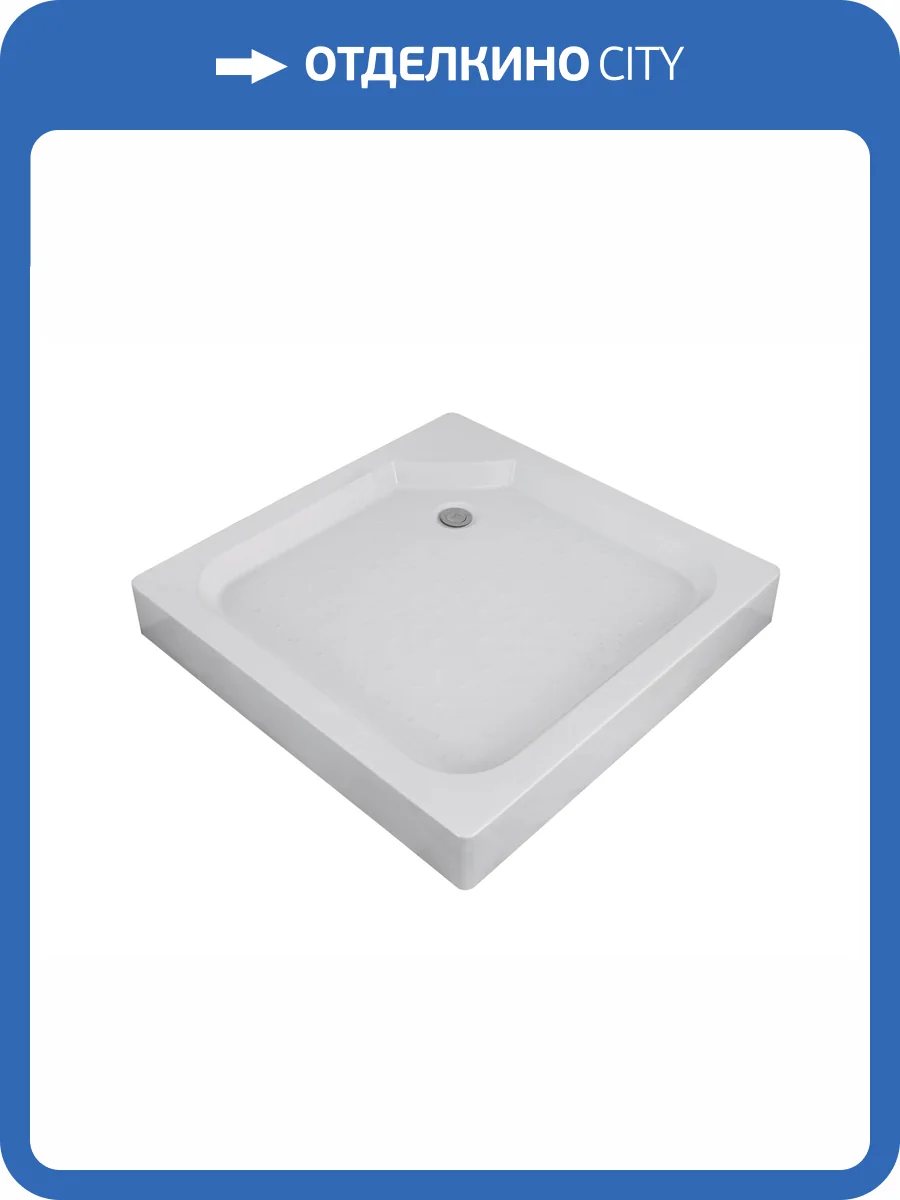 Поддон для душа Taliente PTA-08082 белый, 80x80x13 фото 4