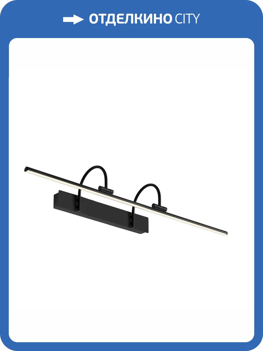 Настенный светильник Mantra Paracuru 8917 фото 5