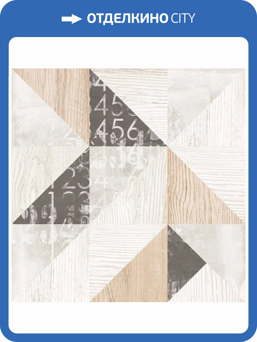 Керамогранит Lasselsberger Ceramics Шервуд 6246-0049 Геометрия 45x45 фото 4