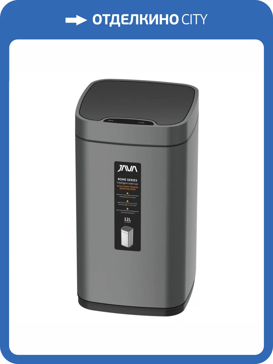Сенсорное ведро 12 л JAVA S-883-12Q графит фото 3