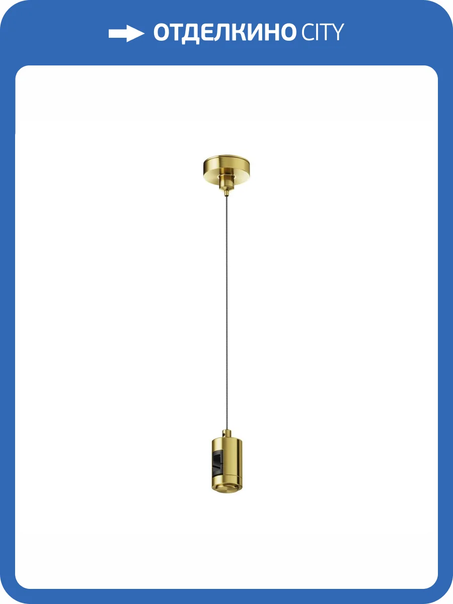 Подвес тросовый одинарный Technical Flarity TRA157SW-S1-BS фото 6