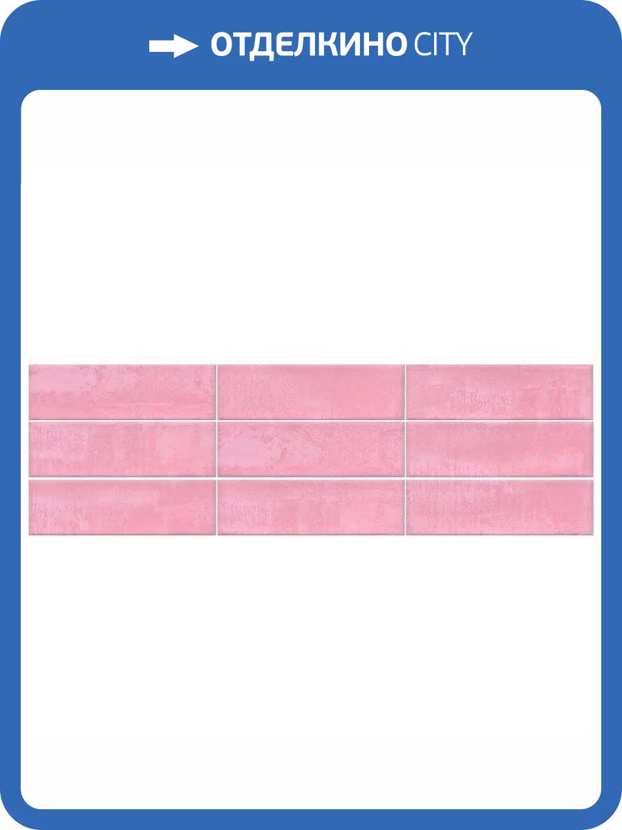 Керамическая плитка Bonaparte Viva Rosa 5.9x20 фото 3