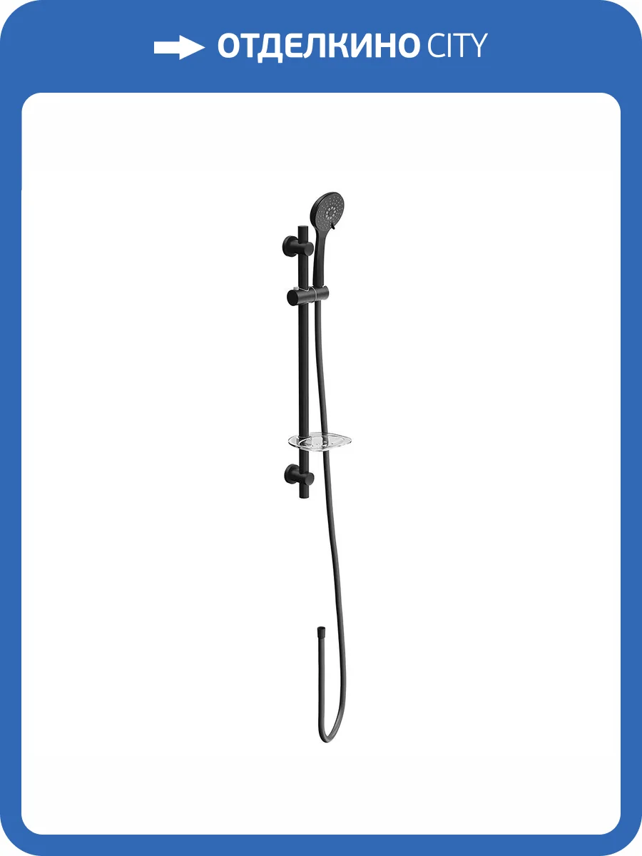 Душевой гарнитур Kerama Marazzi Sonata P4YO121KM черный матовый фото 3