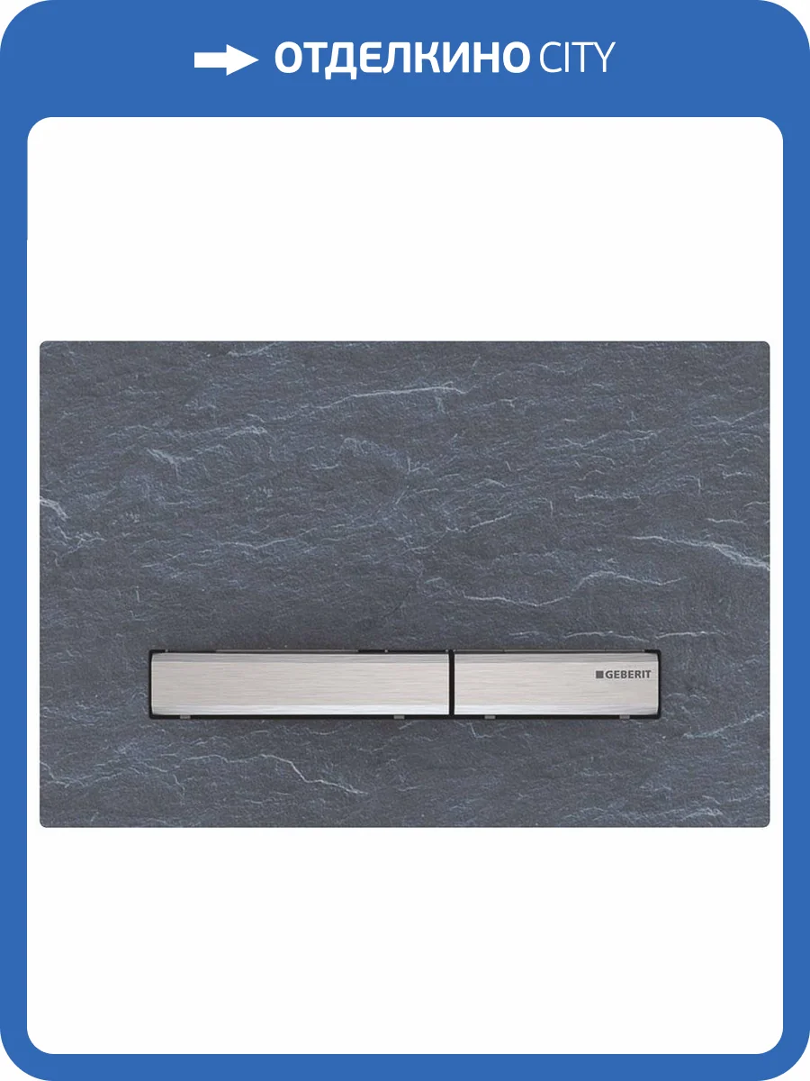 Кнопка смыва Geberit Sigma 50 115.788.JM.2 натуральный сланец фото 3