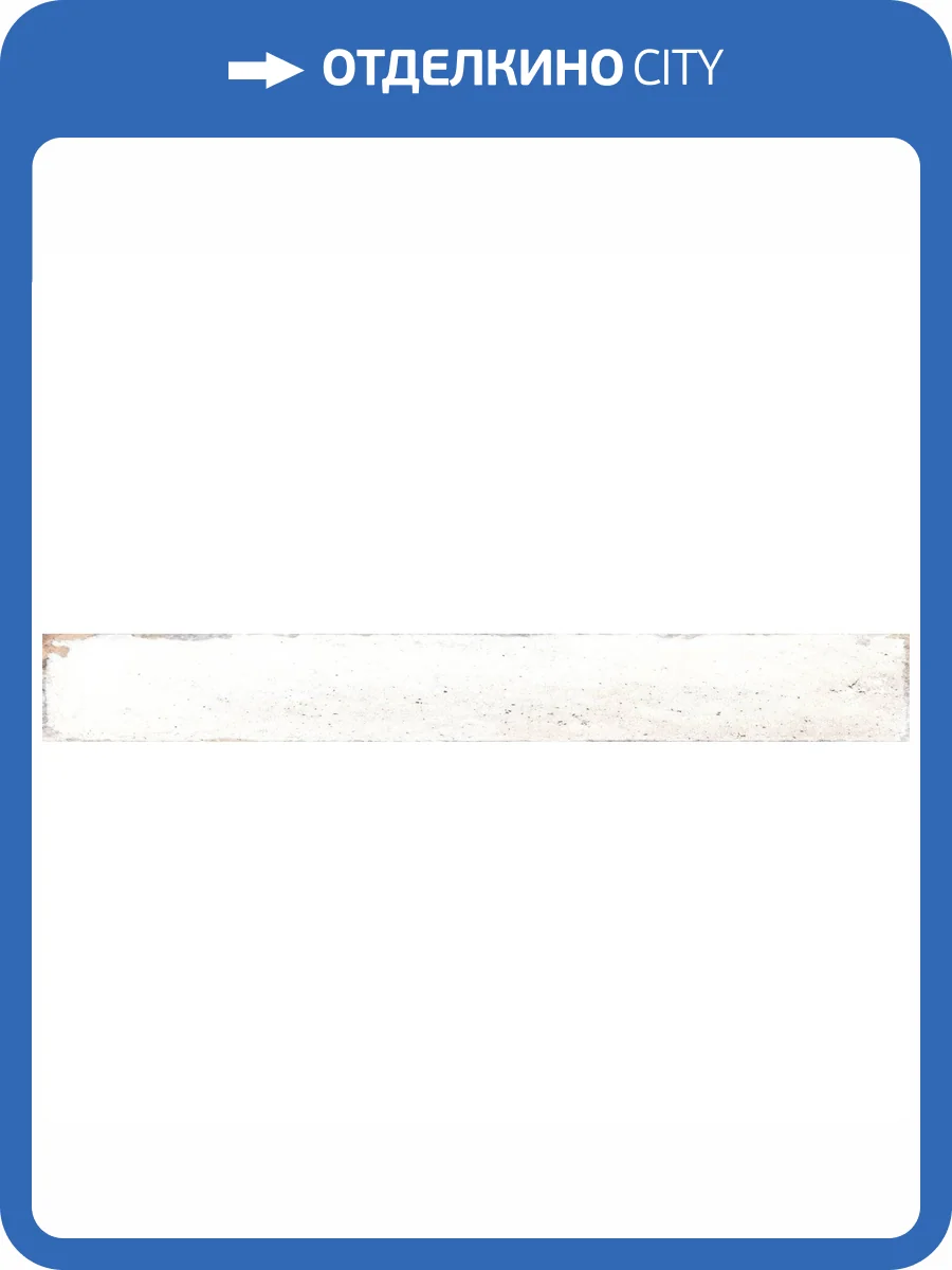 Керамическая плитка Monopole Cerdena Bianca 5x40 фото 6