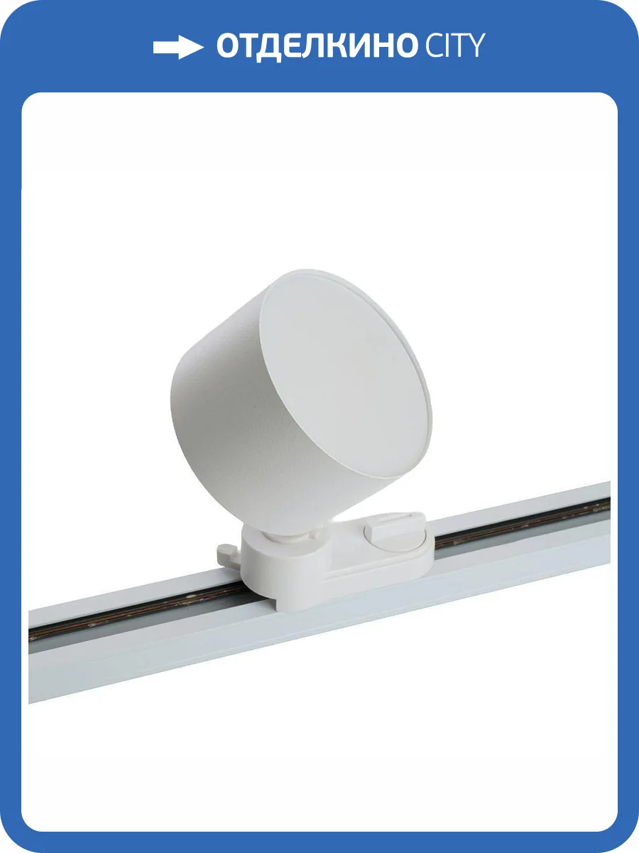 Трековый светодиодный светильник Feron AL138 51179 фото 5