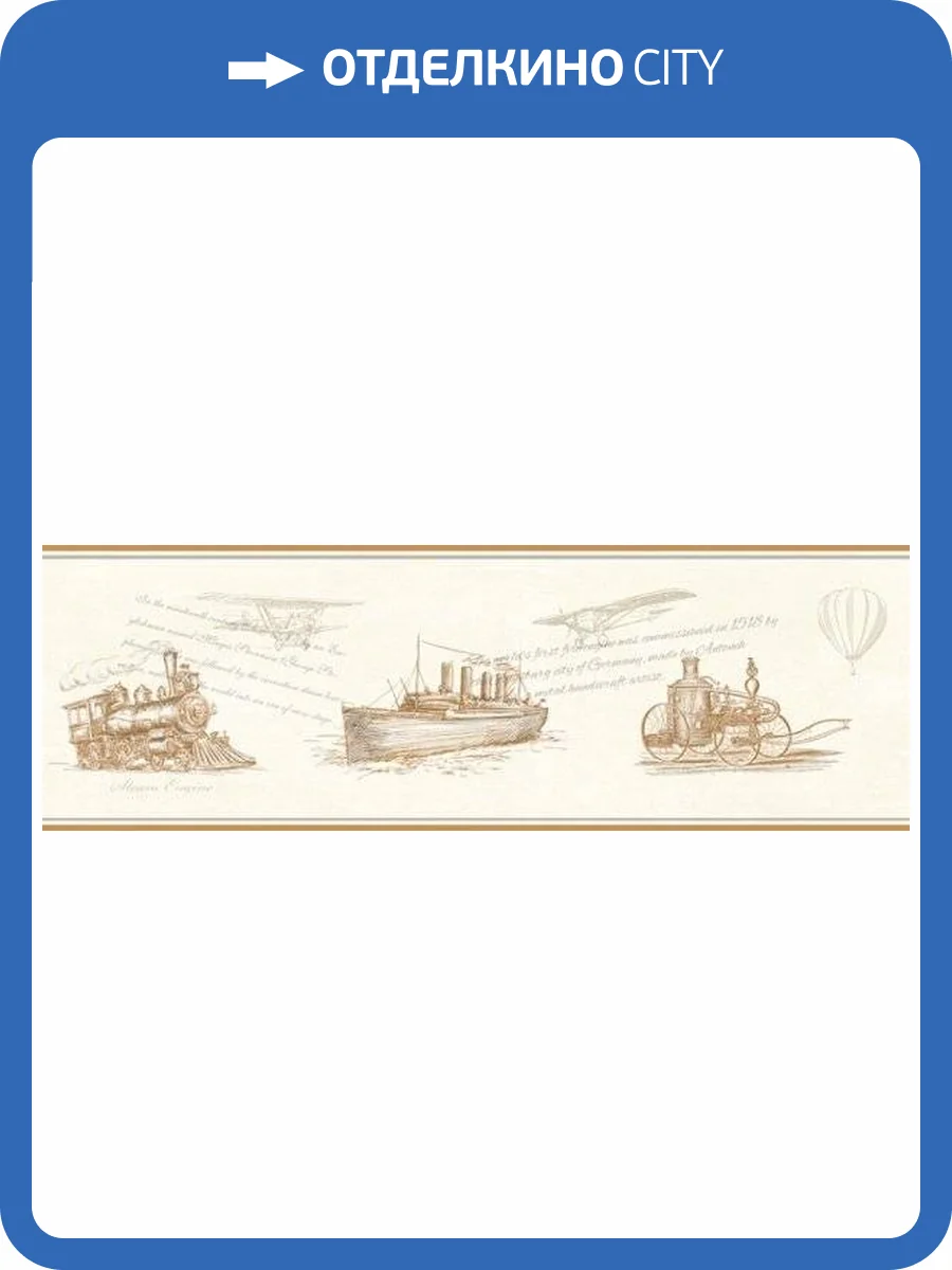 Бордюр флизелиновый Aura Forever Young H2916002 фото 2