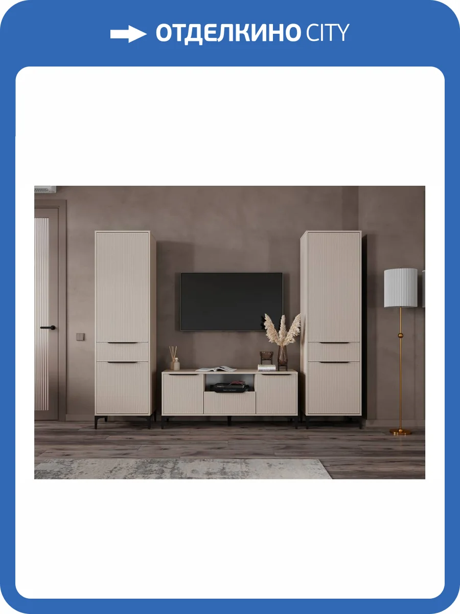 Стенка в гостиную Woodville Иадама 620701 кашемир комплектация 8 фото 4