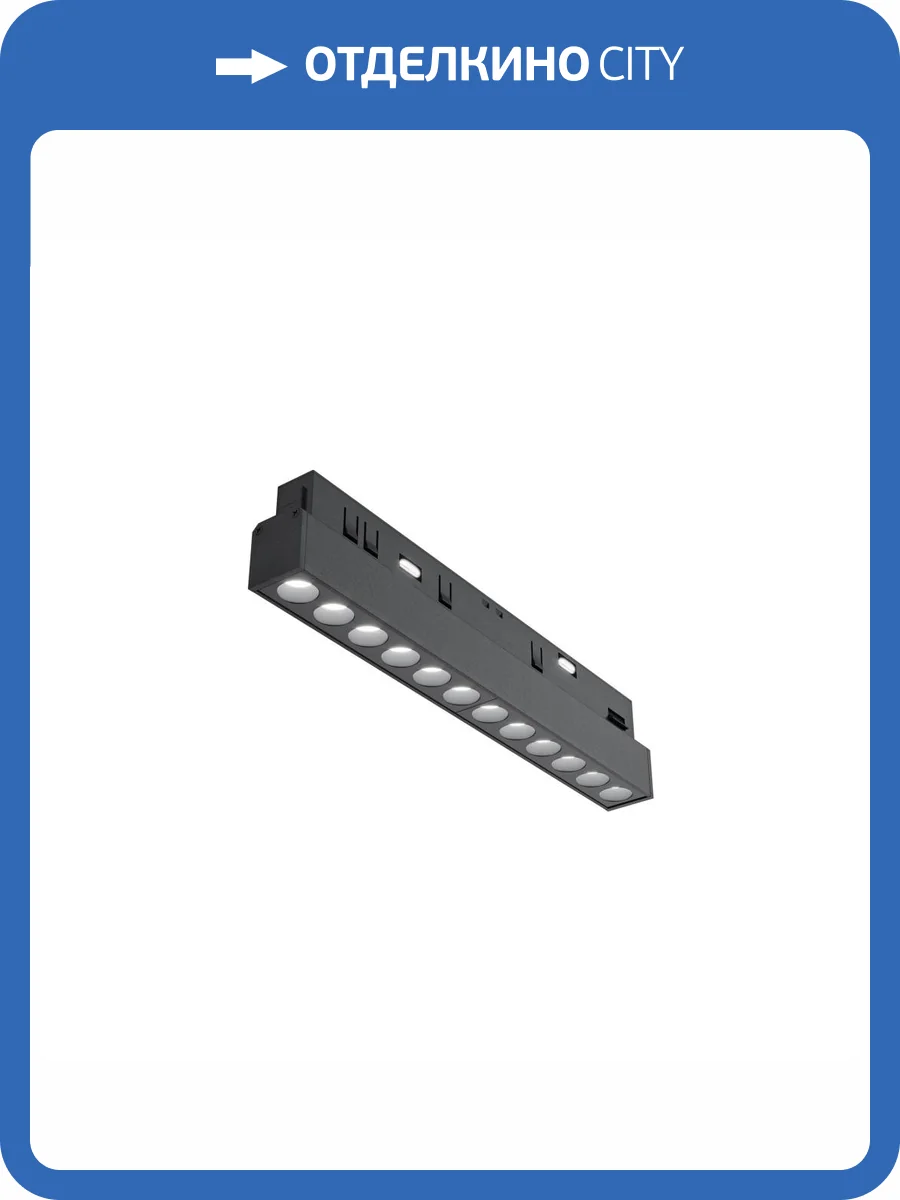 Трековый светильник Technical Points TR031-2-12W4K-B фото 4