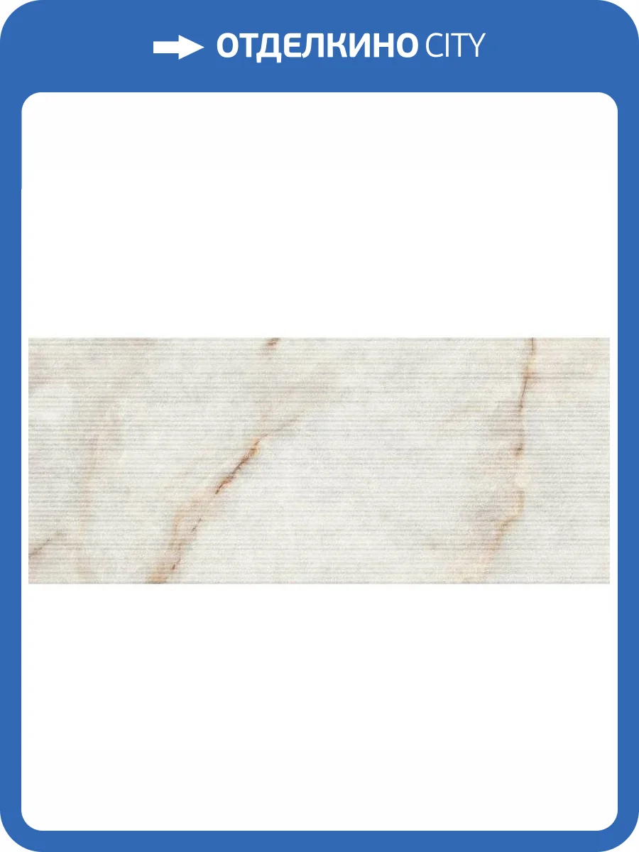 Керамическая плитка Atlas Concorde Marvel Diva AYL2 Ice Crystal 3D Crease 50x120 фото 4