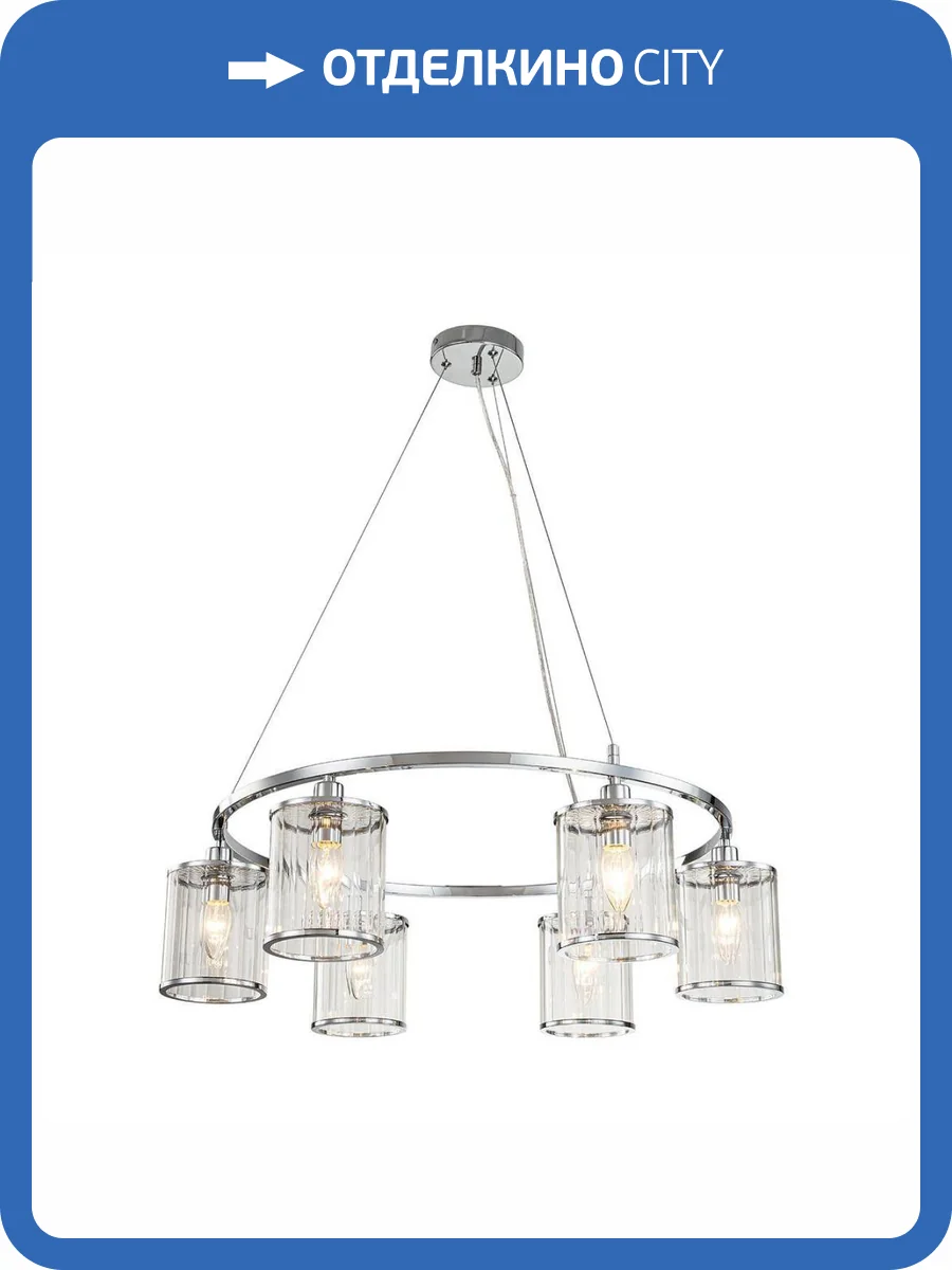 Подвесная люстра Indigo Dante V000407 фото 5