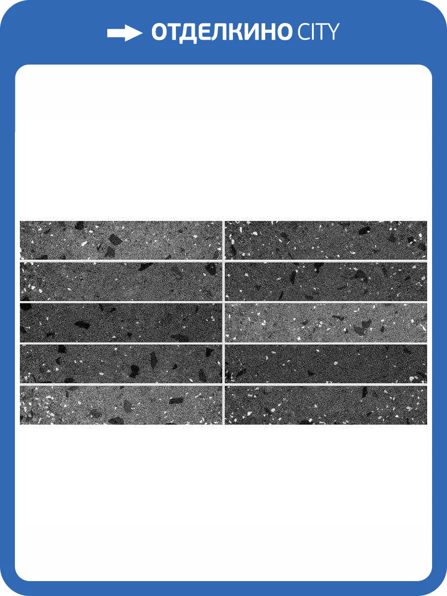 Керамическая плитка Керамин Морена 2 Черный 30x60 фото 5