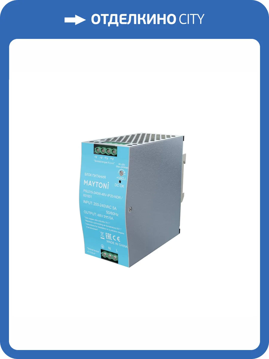 Комплектующие к светодиодной ленте Led Strip блоки питания 831001 фото 6