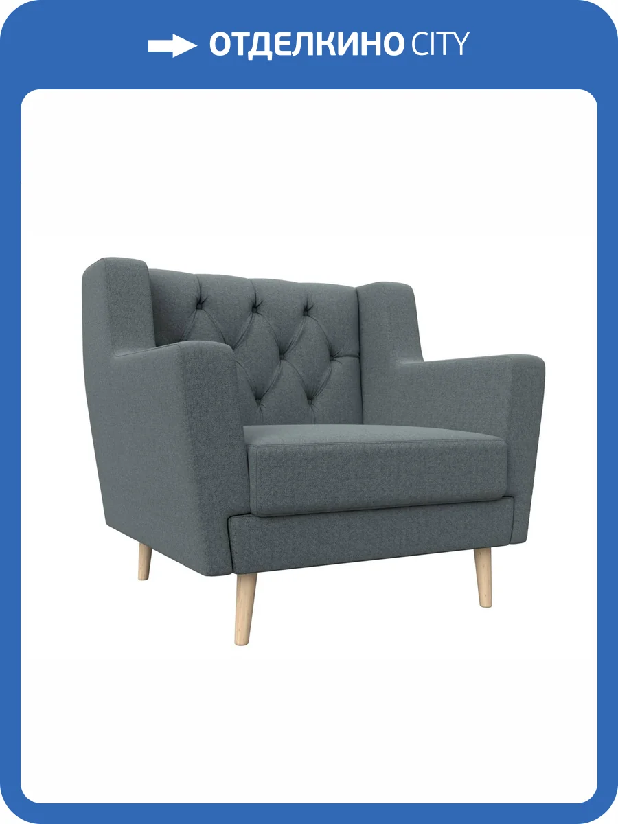 Кресло Лига Диванов Брайтон Люкс 125039 амур серый фото 7