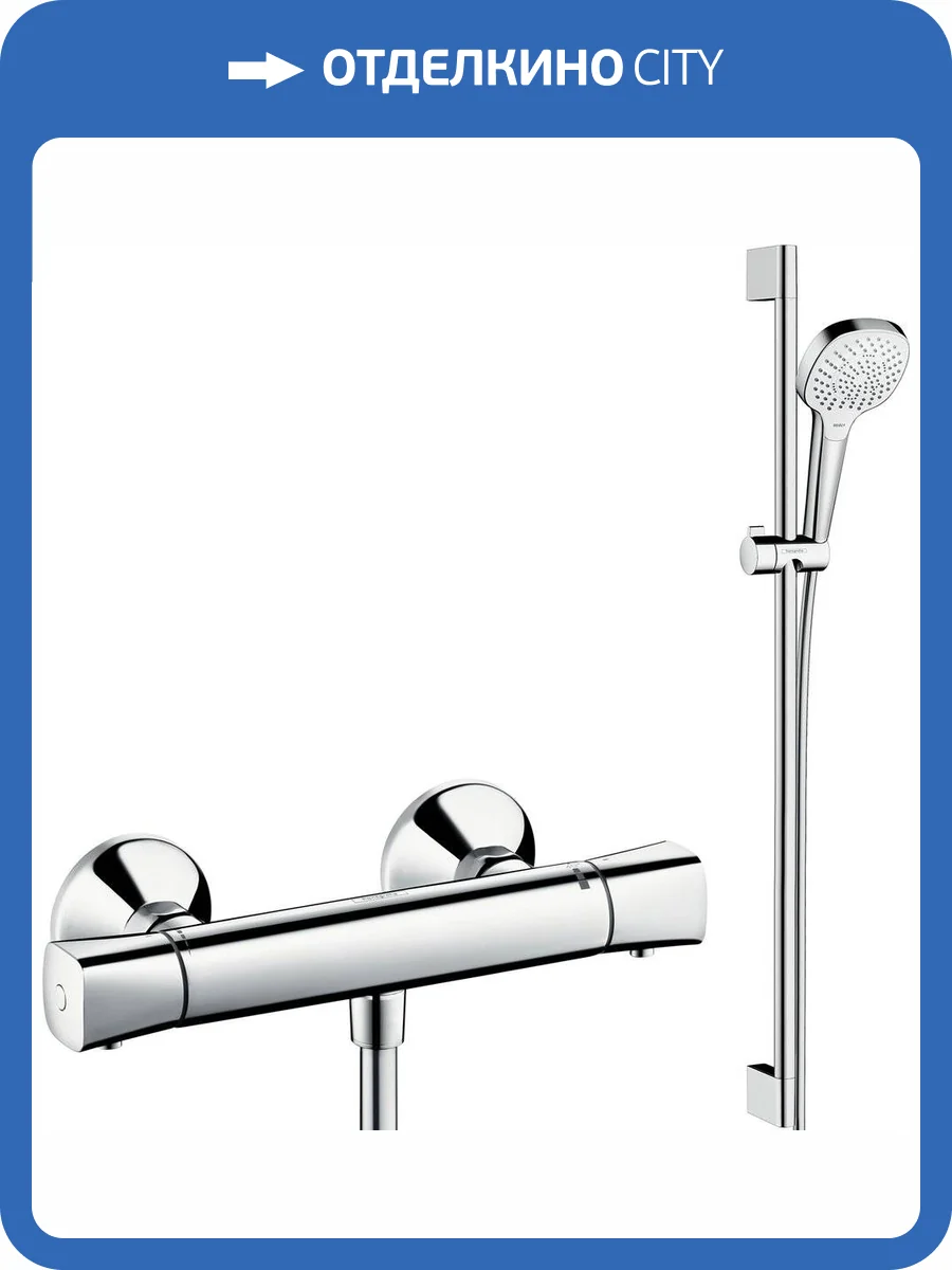 Душевой комплект Hansgrohe Ecostat universal 13122000 термостат + Душевой гарнитур Croma Select E Multi 26590400 фото 6