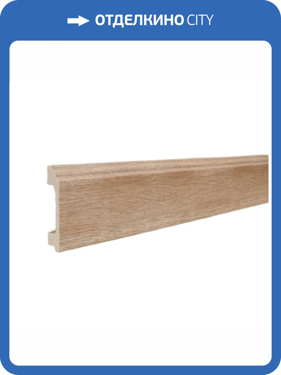 Напольный плинтус ТД Меридиан P3-21 гладкий 2400x80x16 фото 3