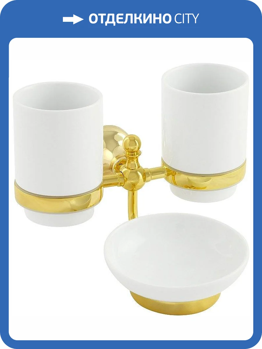 Стакан Veragio Gialetta VR.GIL-6443.DO двойной, с мыльницей, золото фото 3