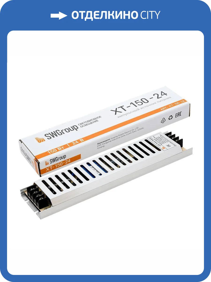 Блок питания SWG 24V 150W IP20 6,2A XT-150-24 003066 фото 5